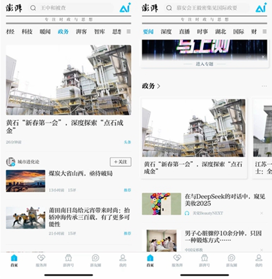 24小时457万次阅读！黄石“新春第一会”有看头